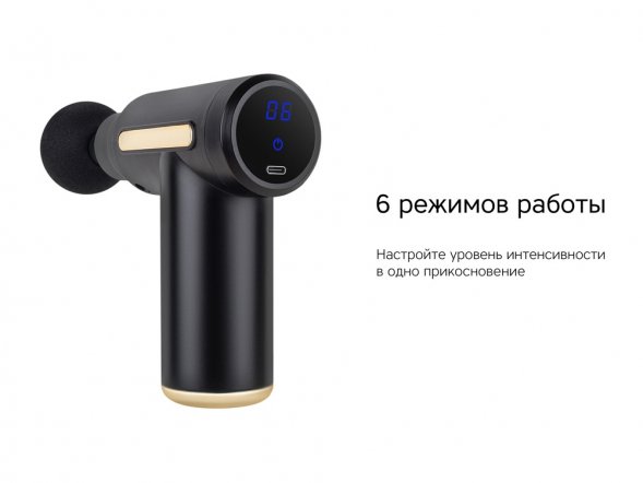 Массажер Rombica Wellness Impulse. Цвет черный 