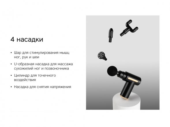 Массажер Rombica Wellness Impulse. Цвет черный 