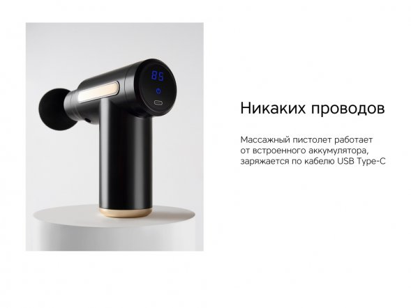 Массажер Rombica Wellness Impulse. Цвет черный 