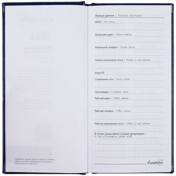 Еженедельник Baza, датированный, синий 