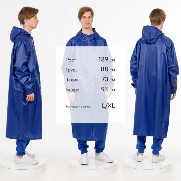 Дождевик R2, синий 