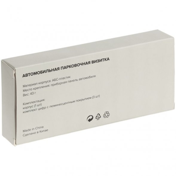 Парковочная визитка Litera, белая 