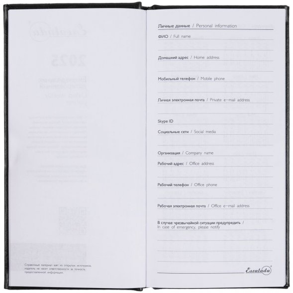 Еженедельник Baza, датированный, черный 