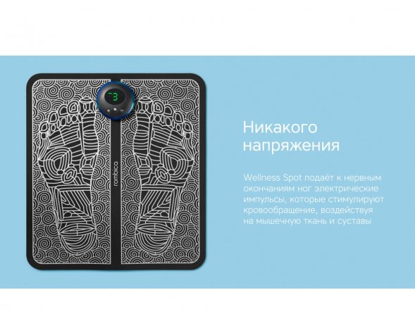 Массажер Rombica Wellness Spot. Цвет черный 