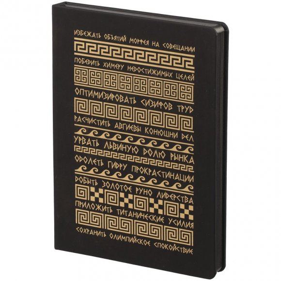 Ежедневник «Подвиг каждый день», ver.1 
