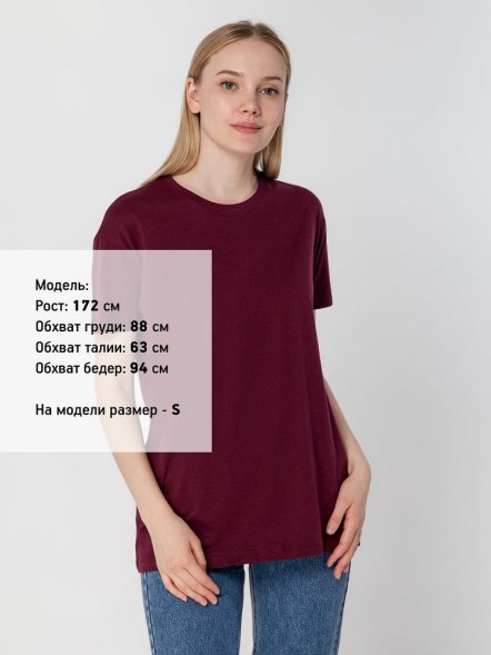 Футболка унисекс Regent 150, бордовая 