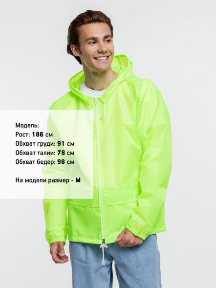 Дождевик Kivach Promo, желтый неон 