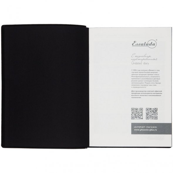 Ежедневник Anaconda, недатированный, серый 