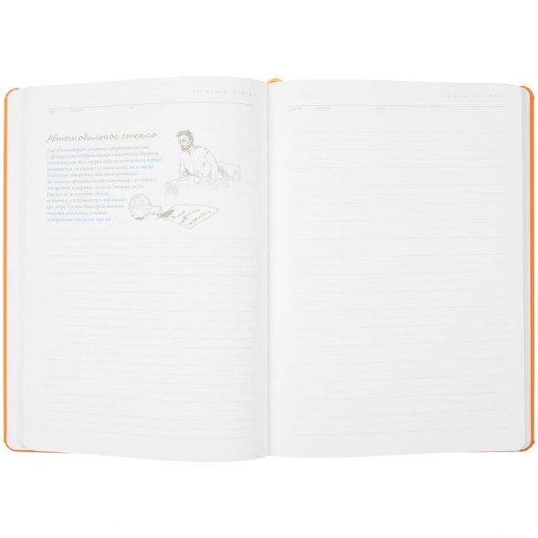Ежедневник «История изобретений», недатированный, оранжевый 