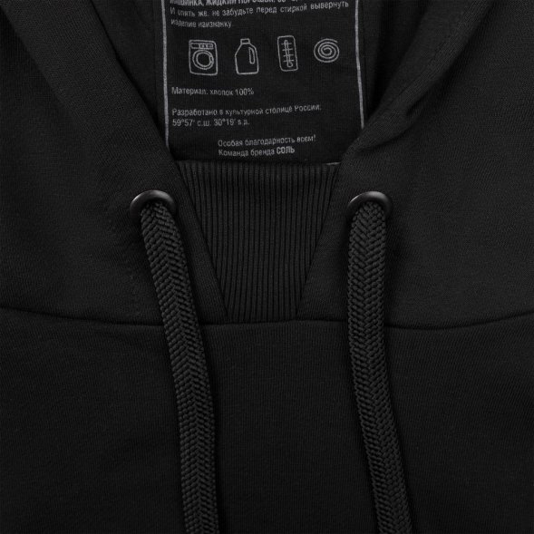 Худи оверсайз «Чистая соль», черное 