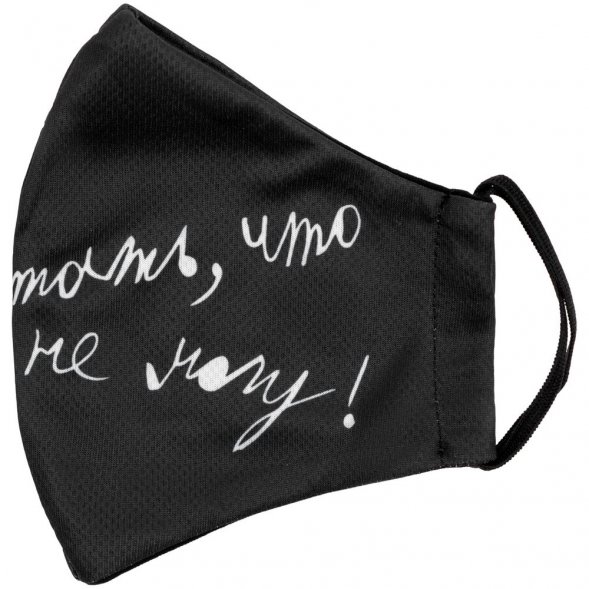 Маска для лица «Так хочу работать, что не могу» 