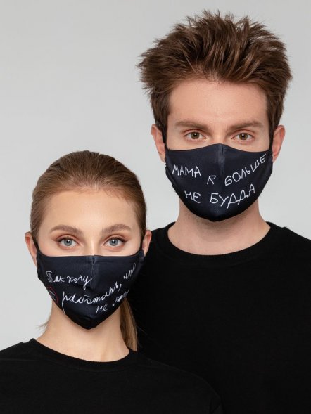 Маска для лица «Так хочу работать, что не могу» 