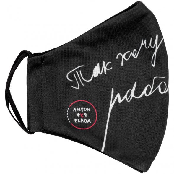 Маска для лица «Так хочу работать, что не могу» 