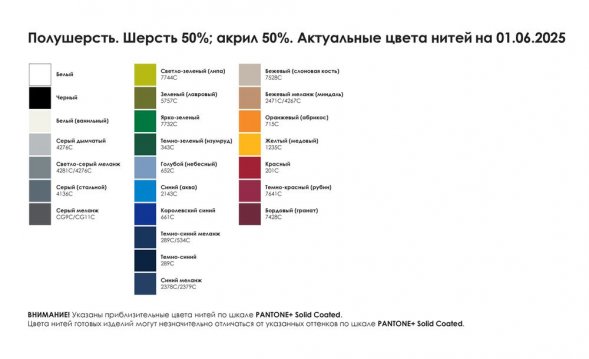 Плед на заказ Tricksy Net, 3 цвета, S, полушерсть 