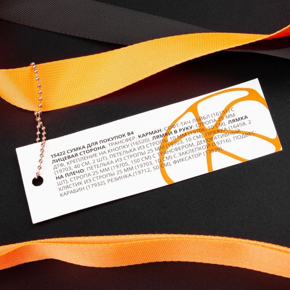 Основа для шопера B4, серая 