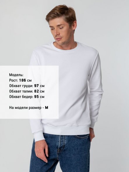 Свитшот унисекс Sublimatism, белый 