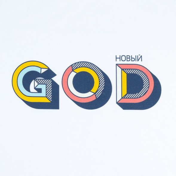 Толстовка с капюшоном «Новый GOD», белая 