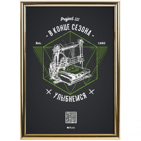 Рамка Glowness, золотистая 