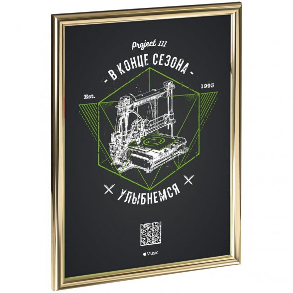 Рамка Glowness, золотистая 