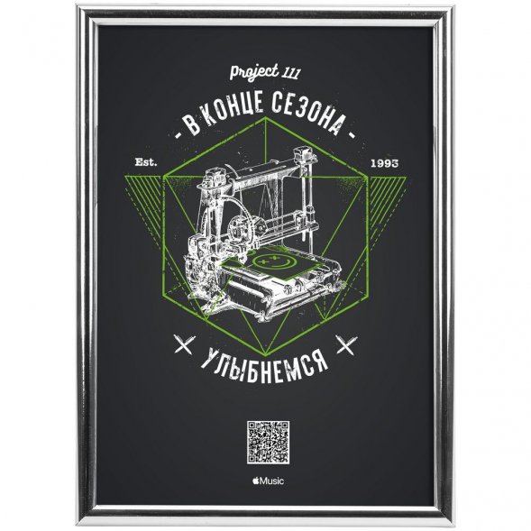 Рамка Glowness, серебристая 