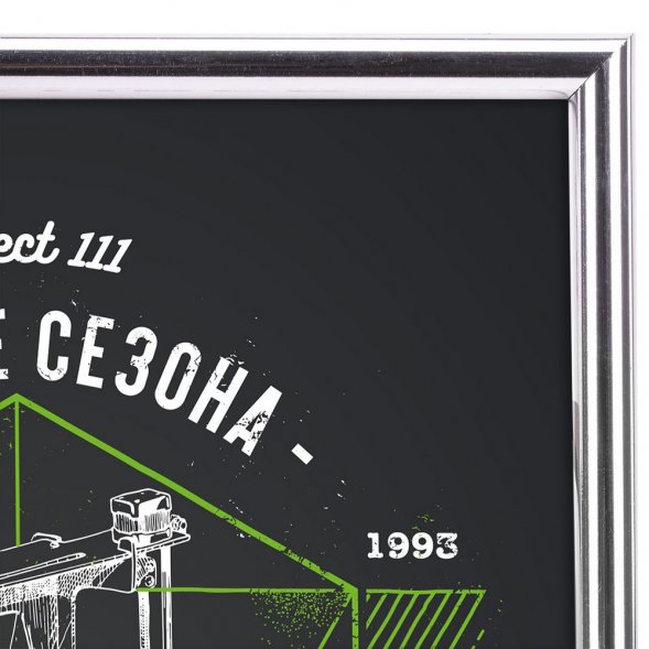 Рамка Glowness, серебристая 