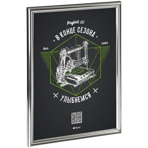 Рамка Glowness, серебристая 