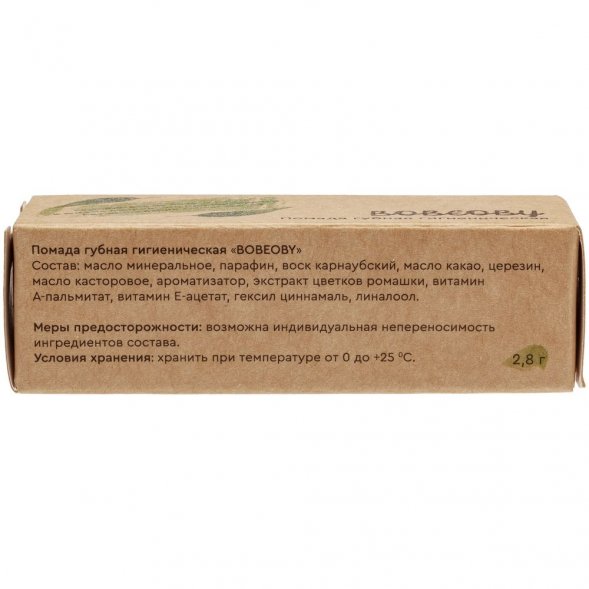 Гигиеническая помада Bobeoby, белая 