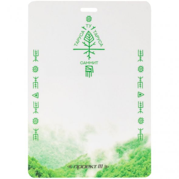 Бейдж с печатью на заказ, матовая ламинация 