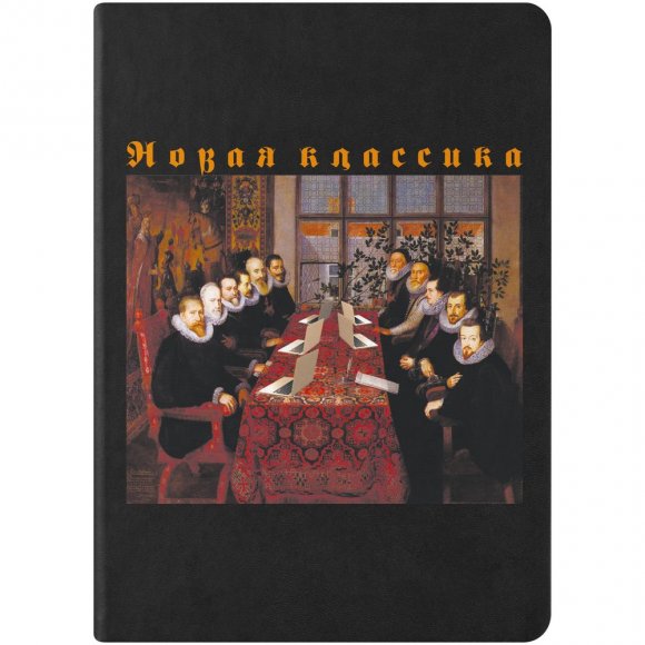 Ежедневник «Новая классика. Dream Team», недатированный, черный 