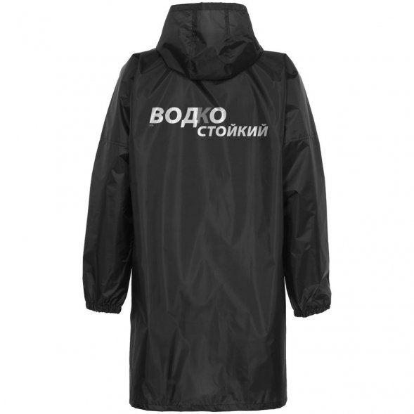 Дождевик «Водкостойкий», черный 