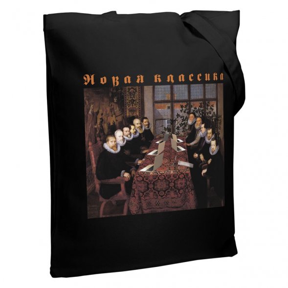 Холщовая сумка «Новая классика. Dream Team», черная 