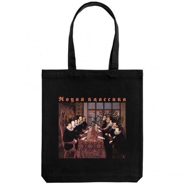 Холщовая сумка «Новая классика. Dream Team», черная 