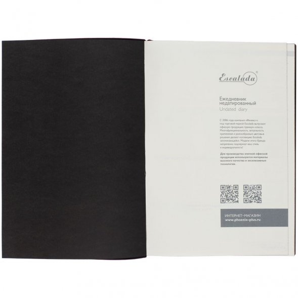 Ежедневник Avila, недатированный, коричневый 