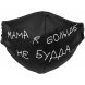 Набор масок для лица «Притянуто за уши» 