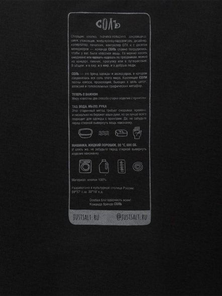 Футболка оверсайз «Мужчина с жемчужной сережкой», черная 