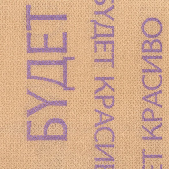 Сумка EcoCare из спанбонда на заказ 