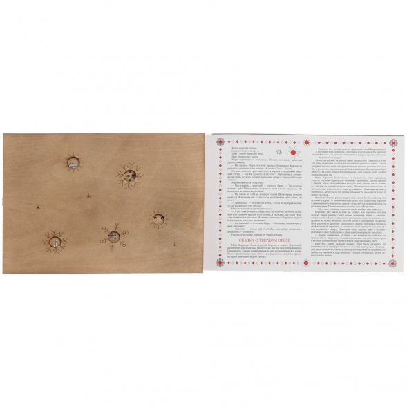 Новогодняя книга «Щелкунчик» с подвесками 