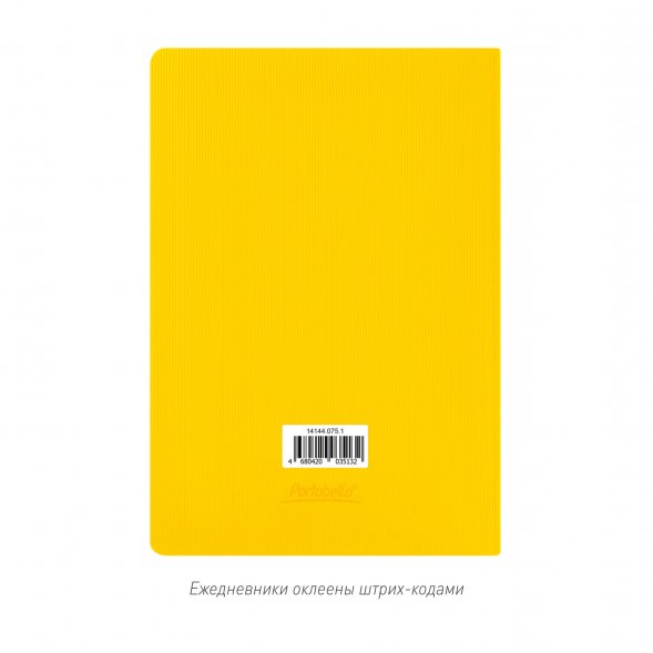 Ежедневник Rain недатированный, желтый (без упаковки, без стикера) 