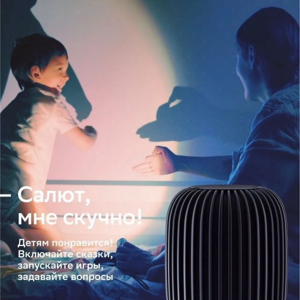 Умная колонка SberBoom, черная 