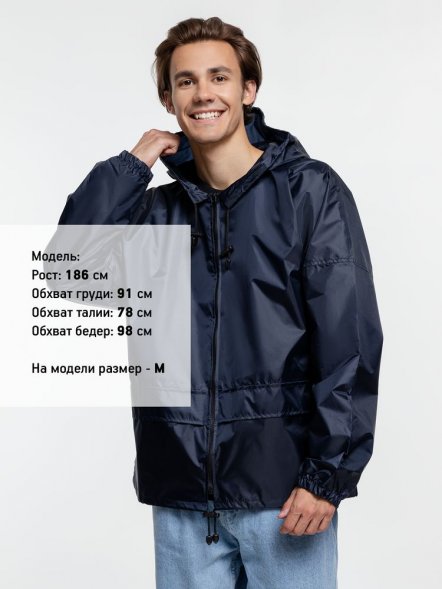 Дождевик Kivach Promo, темно-синий 