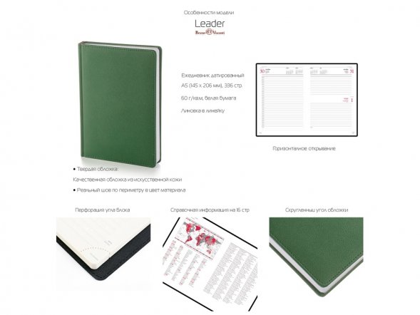 Ежедневник А5 датированный Leader 2025, черный 