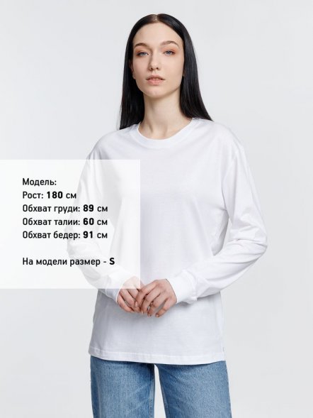 Футболка унисекс с длинным рукавом Pioneer LSL, белая 