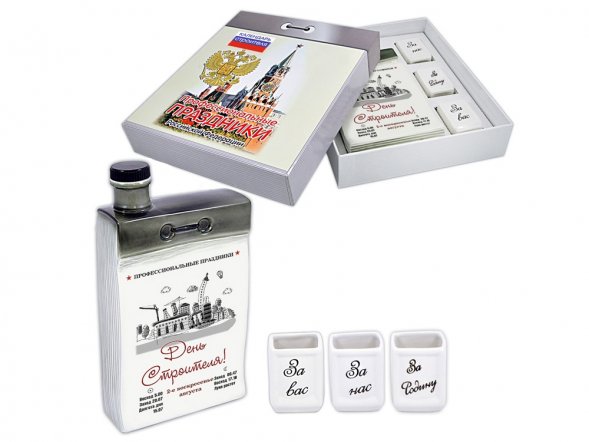 Штоф Календарь строителя 