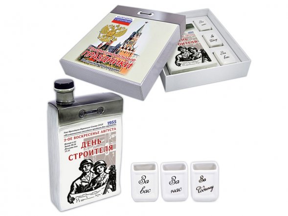 Штоф Календарь строителя 