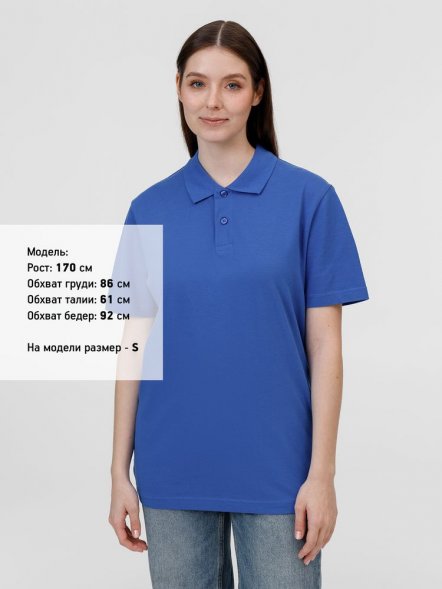 Рубашка поло унисекс Pulse, ярко-синяя (royal) 