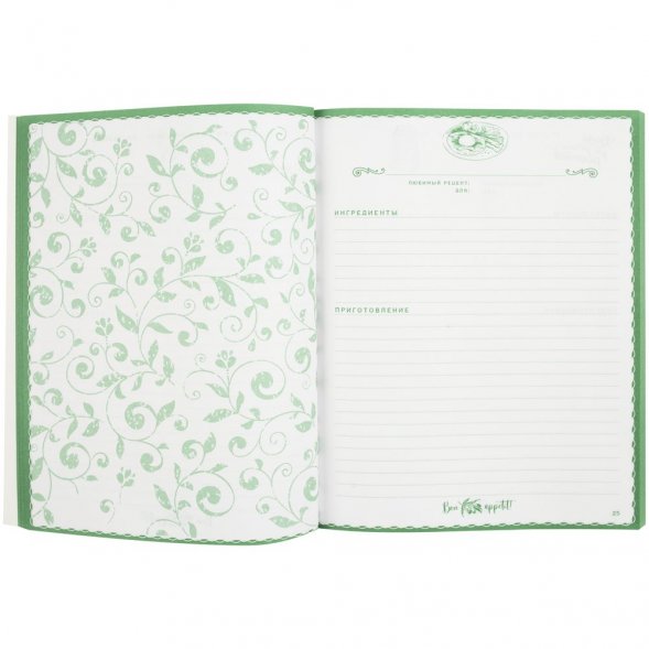 Книга для записи рецептов «Сиреневый Прованс» 