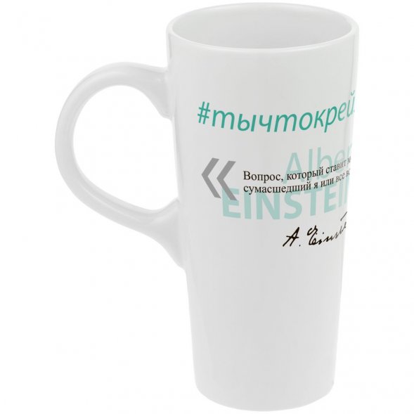 Кружка «Цитаты. Сумасшедший я», белая 