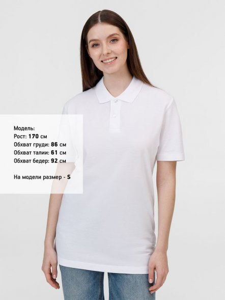 Рубашка поло унисекс Pulse, белая 