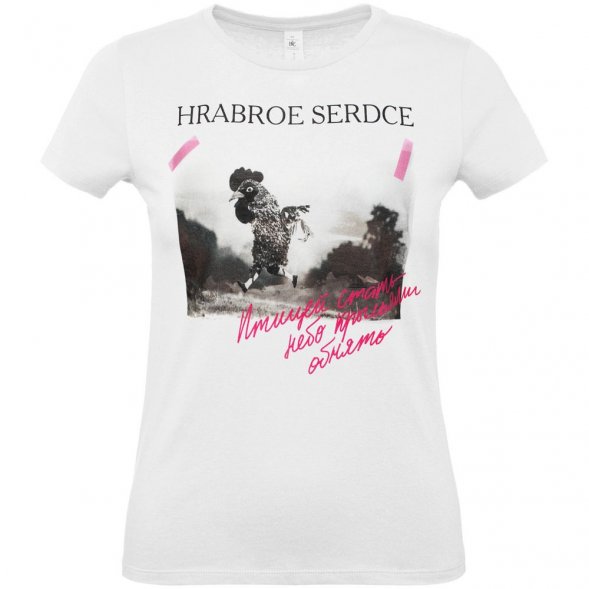 Футболка женская «Храброе сердце», белая 