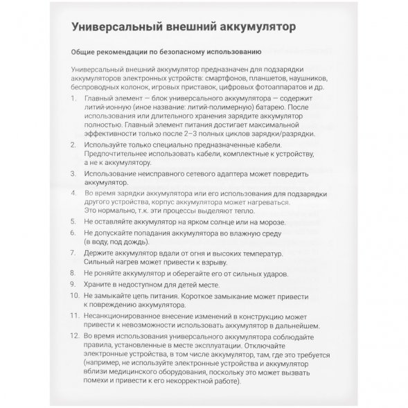 Аккумулятор Uniscend Starry с подсветкой, 5000 мАч, черный 